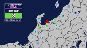 【地震】富山県内で震度3 富山湾を震源とする最大震度3の地震が発生 津波の心配なし