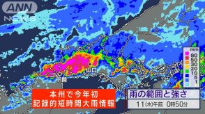 西日本で記録的大雨　夜は再び強雨で災害発生に要警戒　梅雨明け見えた？
