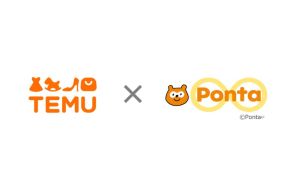 「Temu」でPontaポイントが貯まる、初利用なら期間限定で20％還元