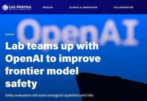 OpenAIとロスアラモス国立研究所が提携　マルチモーダルAIの悪用可能性を評価する