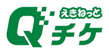 JR東日本、Suicaエリア外でQRコード乗車のチケットレス「えきねっとQチケ」。東北から開始、管内全域へ