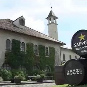 サッポロビール　ワイン製造拠点を岡山に集約へ　山梨のワイナリー２５年５月までに閉鎖【岡山】