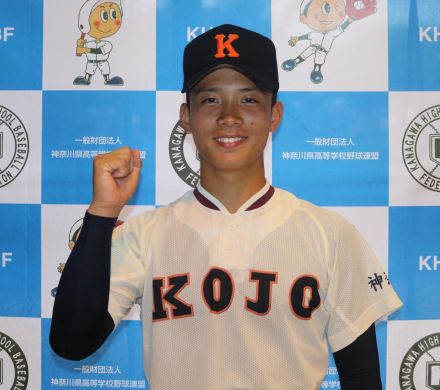 春４強の向上が初戦突破「０で抑えることを意識」先発大森逢沙斗が11奪三振の快投／神奈川