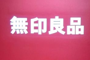 【無印良品】お得感がすごい！ボリューム満点の「大容量おやつ」食べる手が止まらなくなります《実食レビュー》