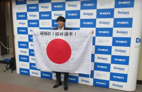【陸上】パリ五輪代表の坂井隆一郎「初オリンピック、挑戦者らしく」所属の大阪ガス壮行会に出席