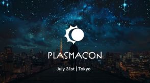 INTMAX、「PlasmaCon」をEDCON 2024のサイドイベントとして開催──ヴィタリック・ブテリン氏も講演予定