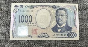 「千円札マスターかな？」　聖徳太子から北里柴三郎まで歴代紙幣ズラリ　しかも美品！　「ニヤニヤできますわ」