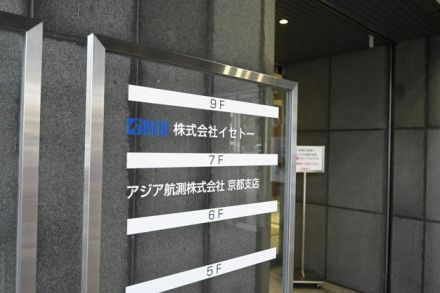 氏名に住所、所得まで…イセトー情報流出問題、全国で90万件超に