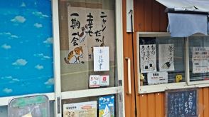 強盗殺人事件「被害者は信頼できる数少ないお米マイスター」／和歌山県