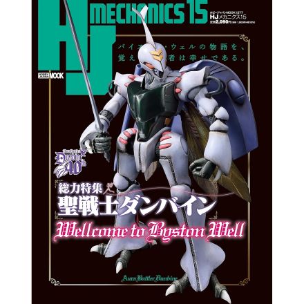 【40代男性が選ぶ】TV版「聖戦士ダンバイン」に登場する好きな「オーラバトラー」ランキング！　第2位は「ダンバイン」、1位は？