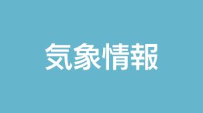 薩摩地方に竜巻注意情報