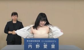 「選挙違反じゃないの？」都知事選の政見放送で脱いだ女性候補が発信の『げんこつ鰻』、店が一転キャンペーン終了