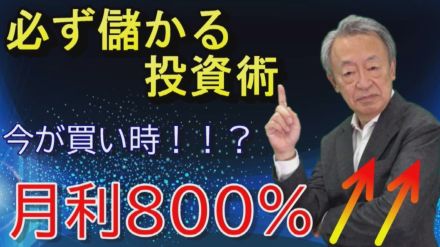 “SNS型詐欺”の宣伝に使われ怒り…池上彰さん「投資商品の宣伝なんかしません!」警察と被害防止呼びかけ