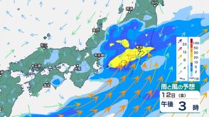 西日本・東日本は12日にかけ大気の状態非常に不安定　西日本を中心に「大雨」となるおそれ　土砂災害・河川氾濫に警戒