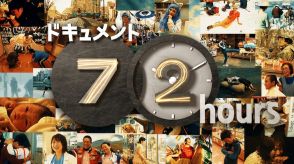 なぜ日本のマンガを読みに来る？「ドキュメント72時間」でパリのマンガ喫茶に密着