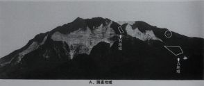 武甲山の未調査問題　39年前の報告書で環境整備の必要性を指摘