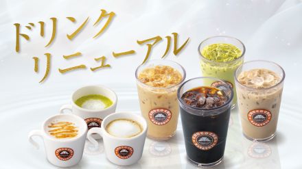 サンマルク「アイスコーヒー」「キャラメルラテ」などリニューアル。原材料から見直しこだわりつくす