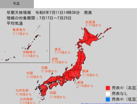 日本全国で7月17日～19日頃から「かなりの高温」となる可能性　気象庁が国内全域に「高温に関する早期天候情報」発表