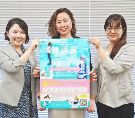 沖縄の女性技術者と巡る工事現場をツアー　女子中学生向け　総合事務局が8月2日　「昨年はキャンセル待ちも出た」