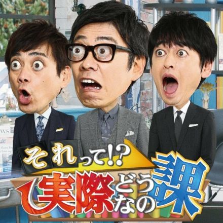 TBS新レギュラー候補『どうなの会』日テレ系から禁断移籍の裏に「オモウマい店・新番組・コスパ」激怒騒動