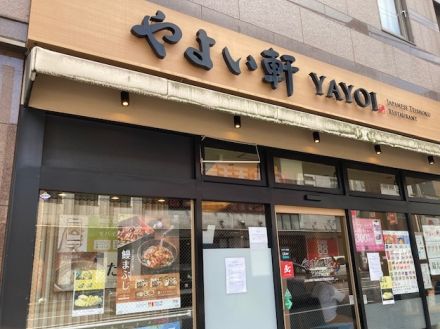 やよい軒VS大戸屋、しのぎを削る「定食チェーン2強」の現在地。物価高で“価格差”は縮小傾向に