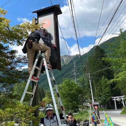 奥飛騨温泉郷に星野リゾートの衝撃…果たして温泉郷全体が潤うのかどうか【インバウンドに翻奔される地方都市の今】