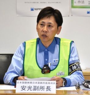 高炉1基休止計画「順調」　日鉄鹿島副所長　跡地利用は未定　茨城