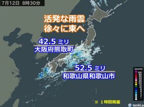 今日12日　活発な雨雲が東進中　非常に激しい雨も　雨のやんだ所も土砂災害に警戒