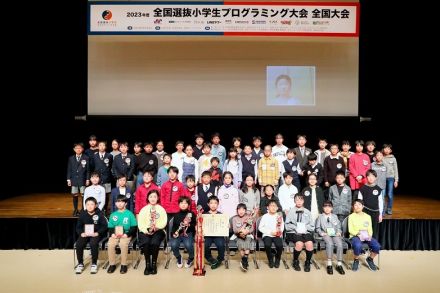 “みんなのみらい、みんなでつくろう”　2024年度全国選抜小学生プログラミング大会