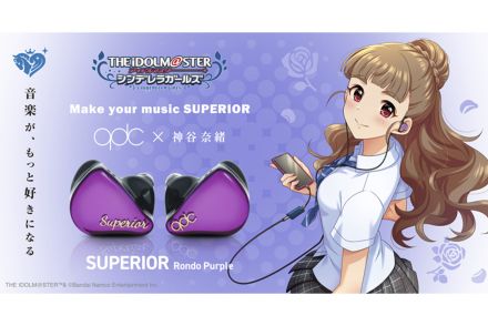 qdc、IEM「SUPERIOR」日本限定カラー“Rondo Purple”。アンバサダーに『アイドルマスター』神谷奈緒