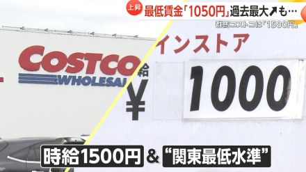 【切実】「太刀打ちできない」群馬コストコは既に時給1500円…休日2000円超　周年店舗は光熱費と食材高騰に悲鳴…最低賃金過去最大UPへ議論本格化　