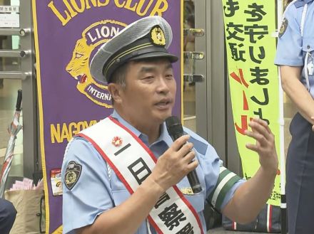 中日OBの山本昌さんが愛知県警中村署の一日警察署長に 名古屋駅前で自転車でのヘルメット着用等呼びかけ