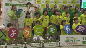 「みんなで一緒にウェルカニ!」鳥取市でねんりんピック100日前イベント