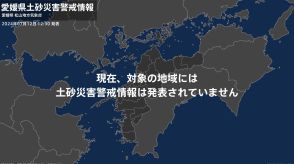 ＜解除＞【土砂災害警戒情報】愛媛県・松山市