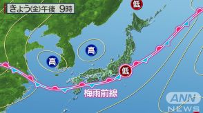 関東は夕方に本降りの雨　夜は西日本で再び強雨の恐れ　三連休の天気は？