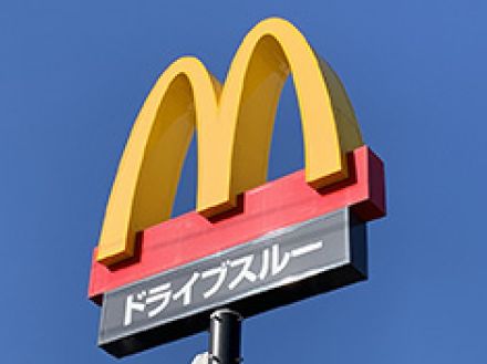 「これは吐きそうw」　マクドナルドが公開した“狂気のアイテム”にツッコミ殺到　「ギットギトになる」「笑った」