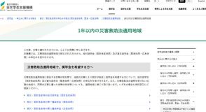 島根県の大雨災害、支援金や奨学金申請を受付…JASSO