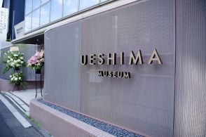 渋谷に新美術館「UESHIMA MUSEUM」が誕生　現代アートの上質コレクション650点が揃う