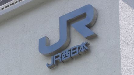 JR伯備線　倒木の影響で一部運転見合わせへ　岡山