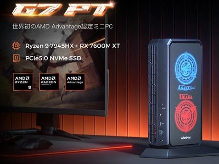 リンクスがRyzen 9＋Radeon搭載ミニデスクトップ「AtomMan G7 Pt」の予約販売を開始　税込み20万7180円