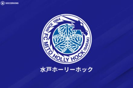 水戸、日体大柏高校GK早川ウワブライトの来季加入を発表「このチームにいたら成長できると感じ…」