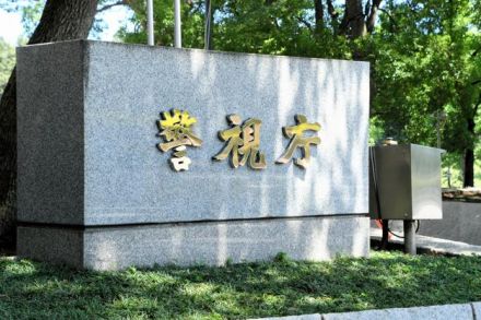 外務省職員、女湯で盗撮未遂容疑　従業員が取り押さえ　墨田区の銭湯