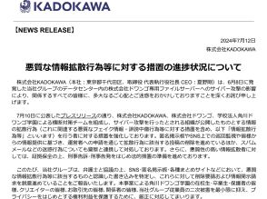 KADOKAWA、悪質と認識した情報拡散は473件--内訳も公開、削除要請と法的措置を準備