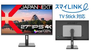 大阪ガス「スマイLINK」対応の液晶ディスプレイがJAPANNEXTから、動画サービスなどが利用できる