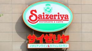 「これは悲しい」「残念だ」。サイゼリヤ、増収増益の好決算も優待を「突如廃止」。しかし、私が強く支持する理由。