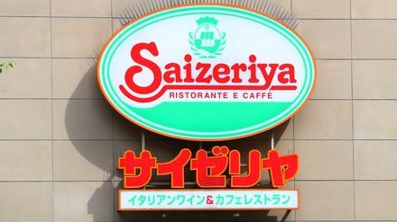 「これは悲しい」「残念だ」。サイゼリヤ、増収増益の好決算も優待を「突如廃止」。しかし、私が強く支持する理由。