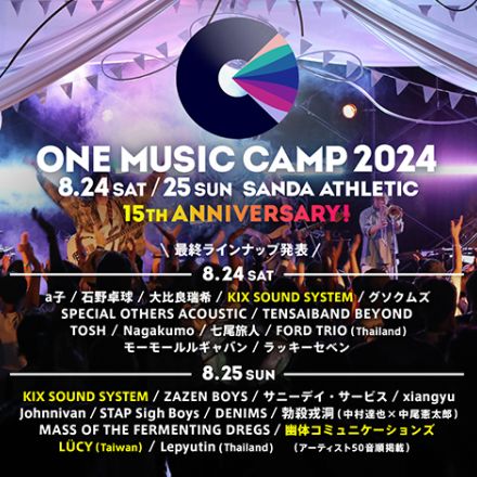 『ONE MUSIC CAMP 2024』タイムテーブル＆最終アーティスト発表！