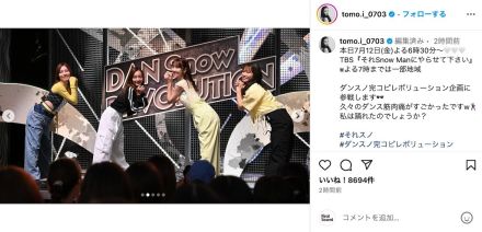 板野友美・柏木由紀ら、Snow Manや三代目JSBと記念ショット　ダンス企画に「デビューお披露目より緊張」