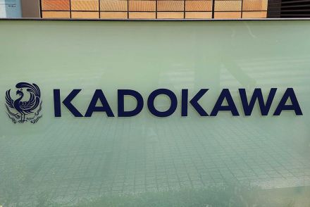 KADOKAWA、悪質な情報拡散473件を特定 刑事告訴開始