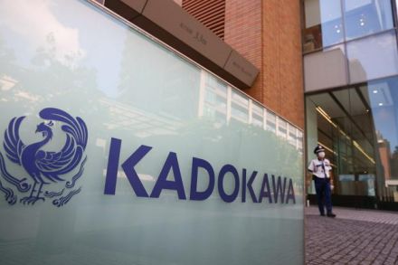 悪質な情報拡散、470件超に　KADOKAWAサイバー攻撃被害